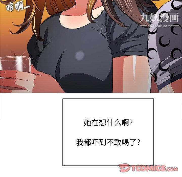 难缠小恶女第98话