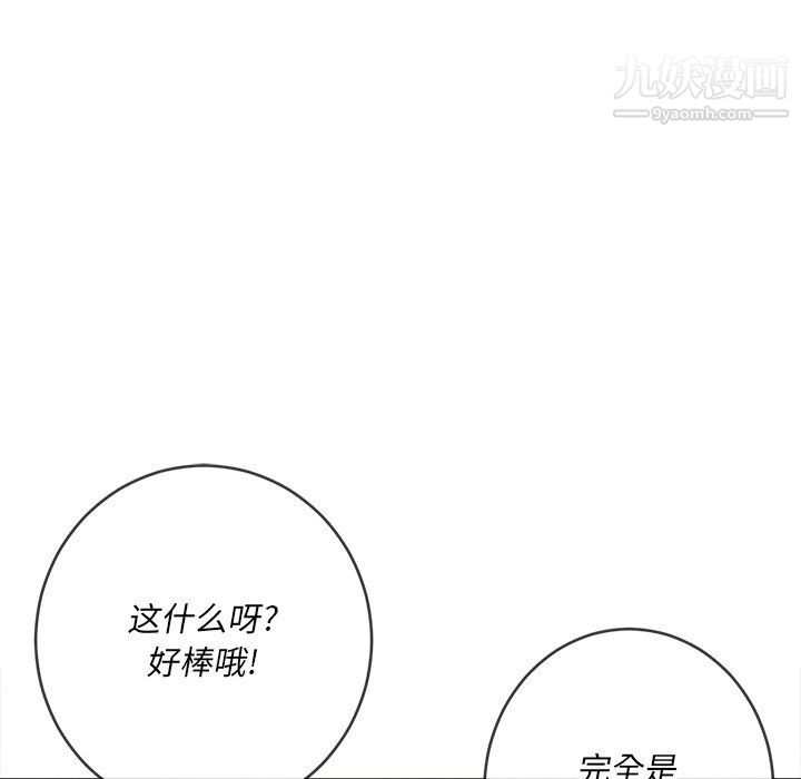 难缠小恶女第98话