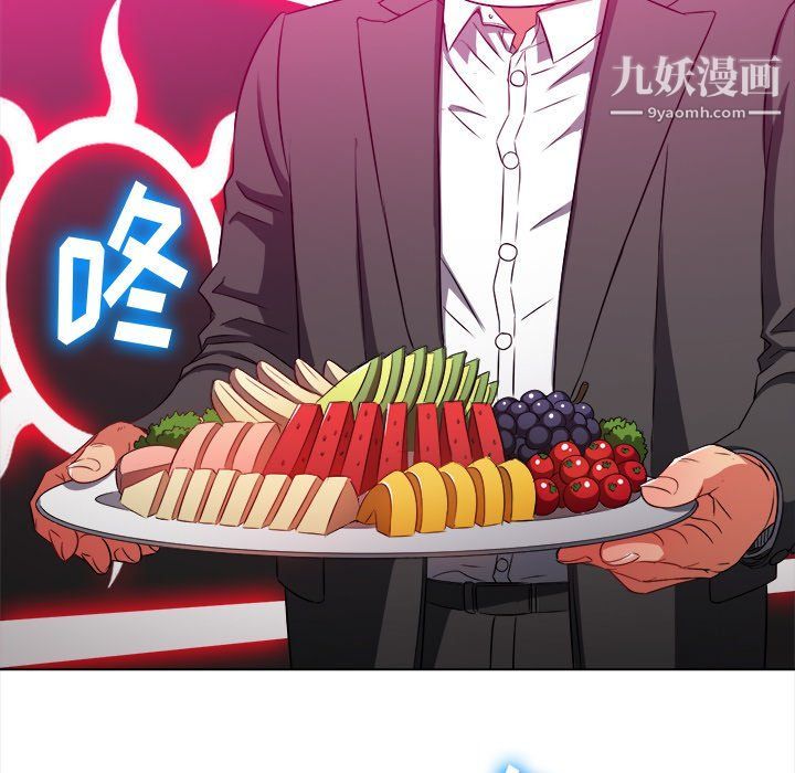 難纏小惡女第98話