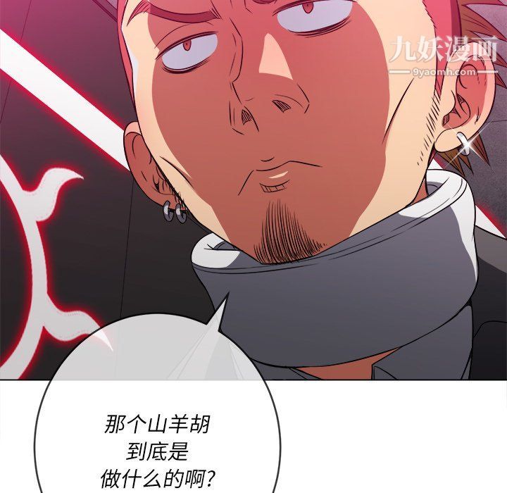 难缠小恶女第98话