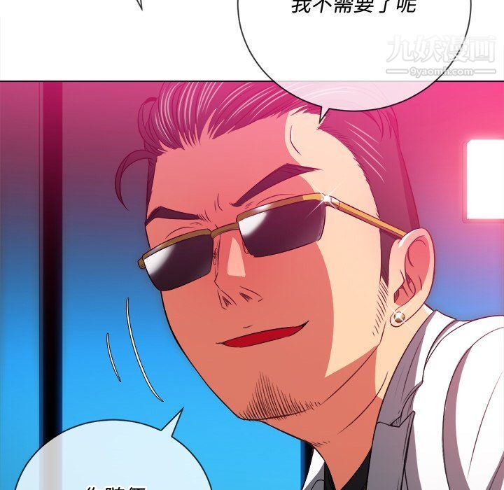 难缠小恶女第98话