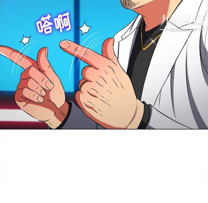 难缠小恶女第99话