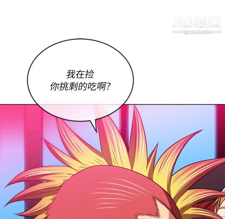 难缠小恶女第99话