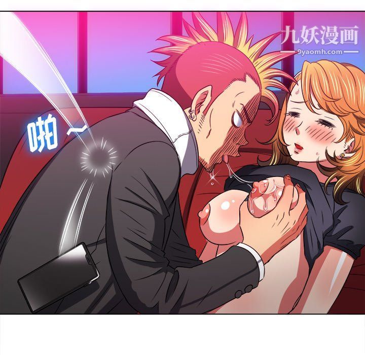 難纏小惡女第99話