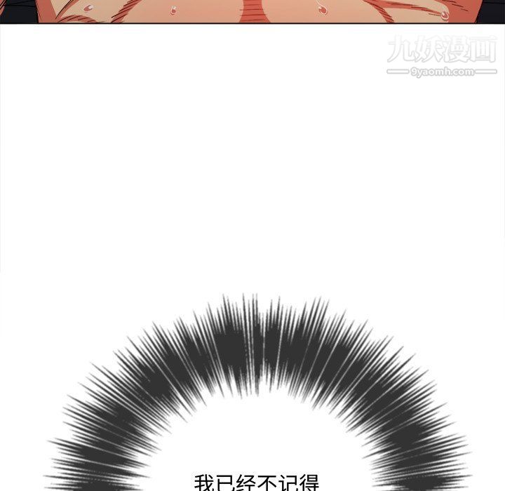 難纏小惡女第99話