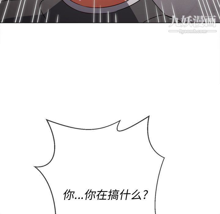 難纏小惡女第99話