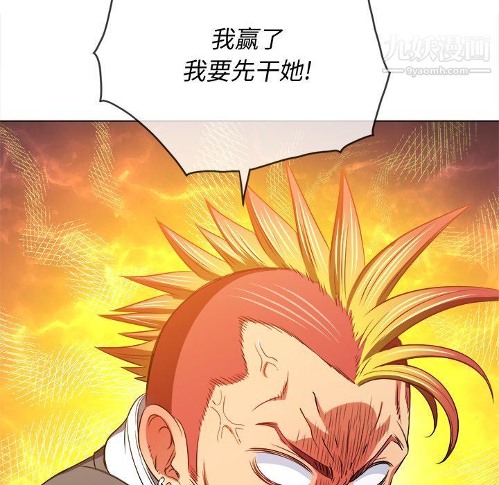 难缠小恶女第99话