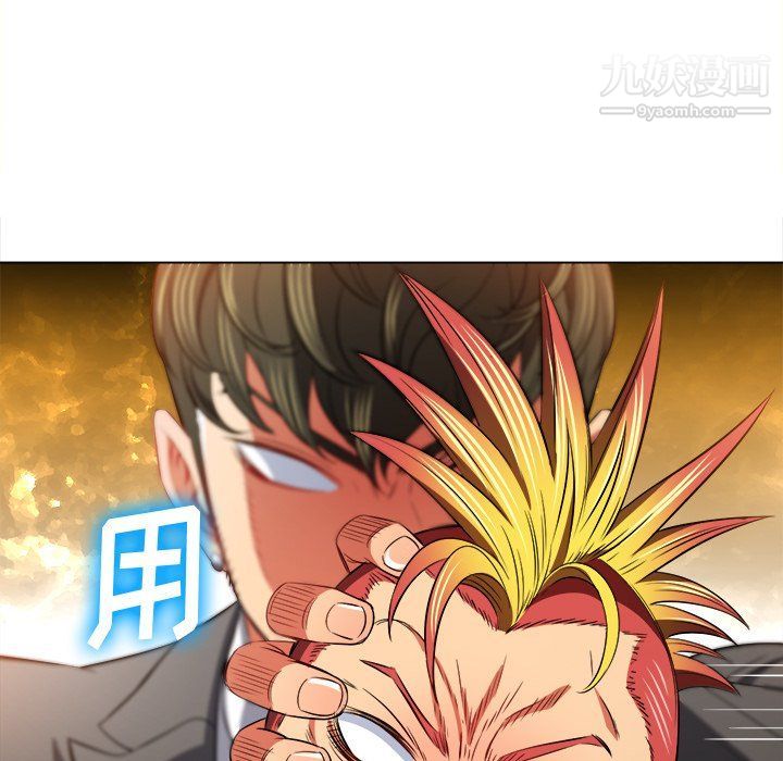 难缠小恶女第99话