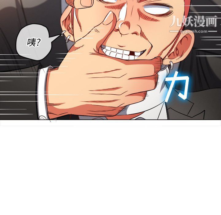 难缠小恶女第99话