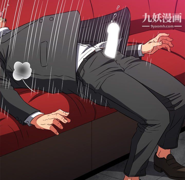 難纏小惡女第99話