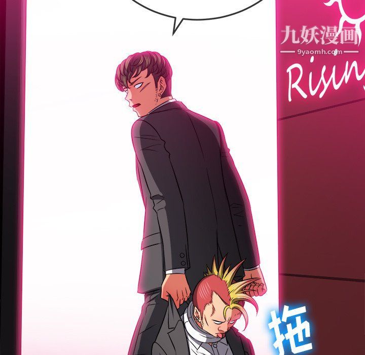 難纏小惡女第99話