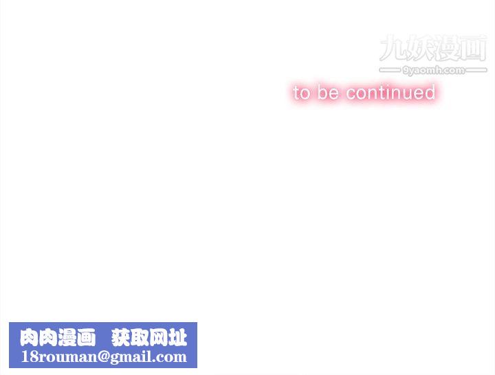 難纏小惡女第99話