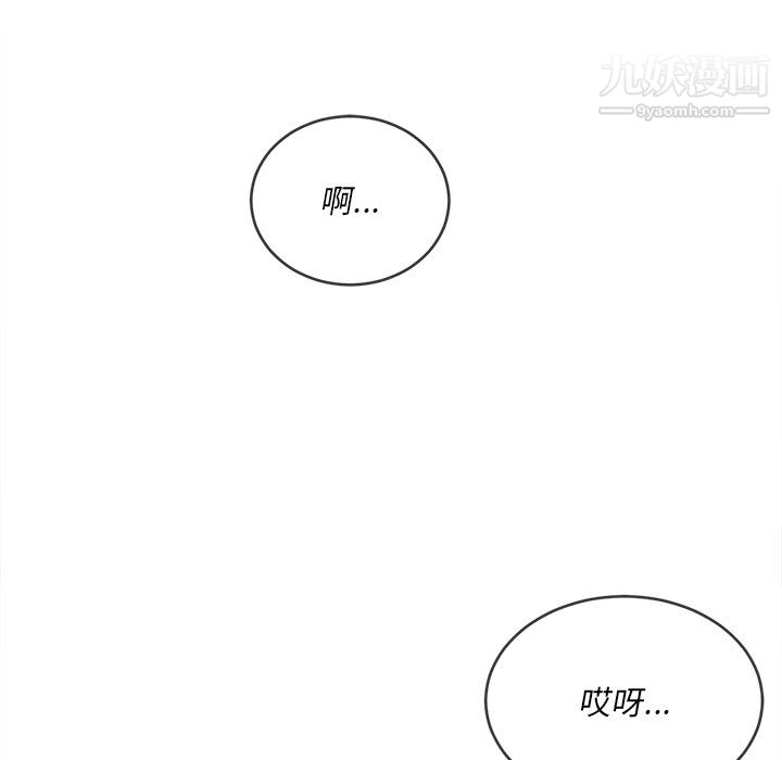 難纏小惡女第100話
