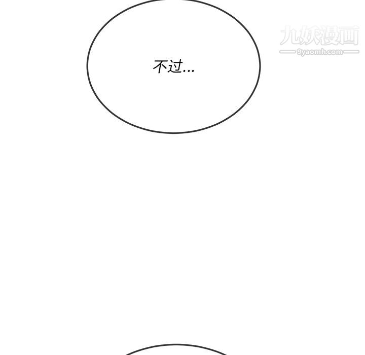 难缠小恶女第100话