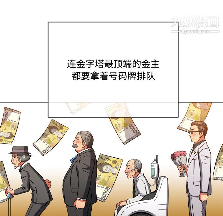 难缠小恶女第100话