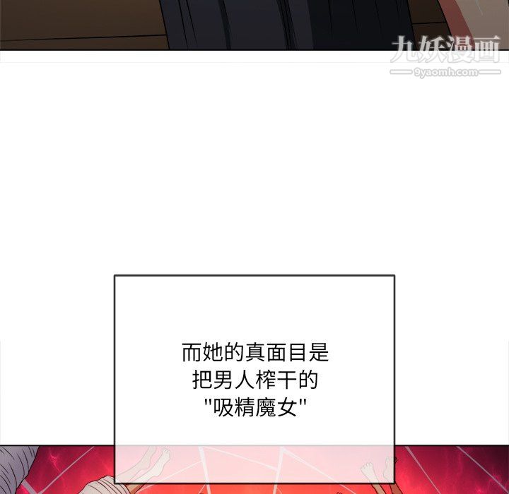 難纏小惡女第100話