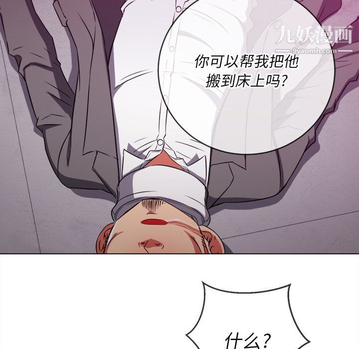 难缠小恶女第100话