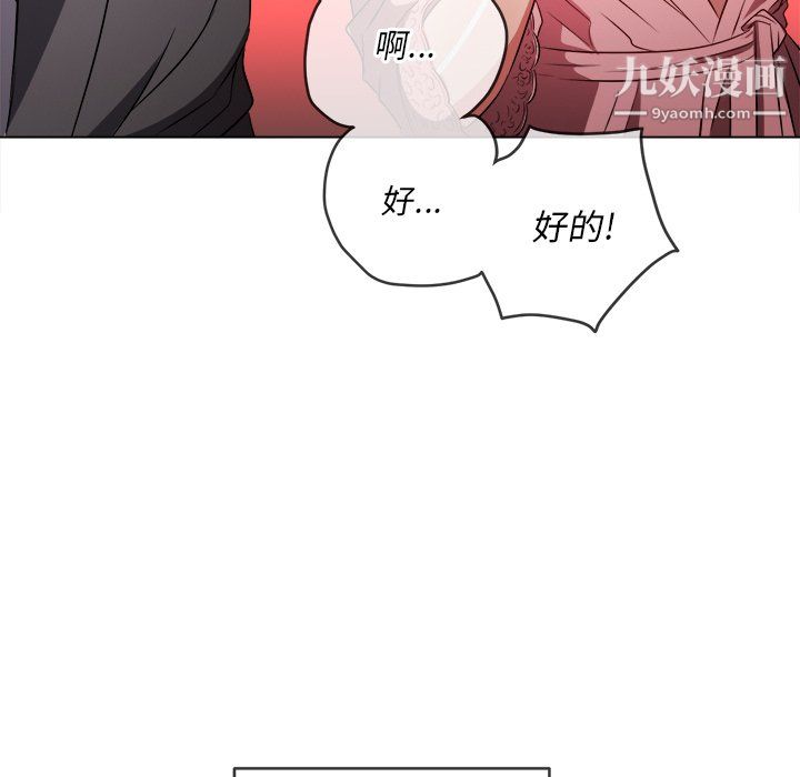 难缠小恶女第100话