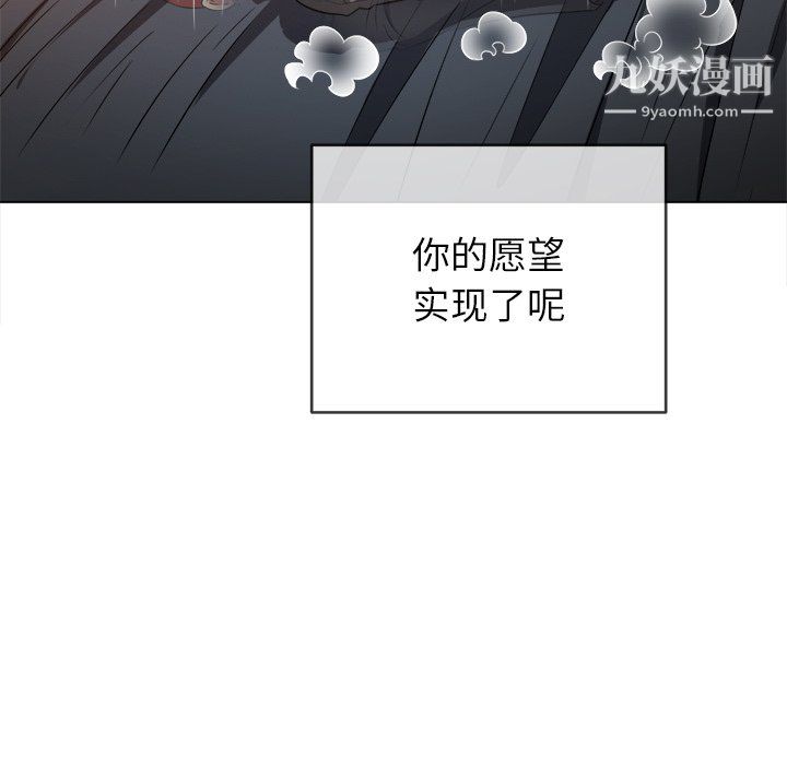 难缠小恶女第100话