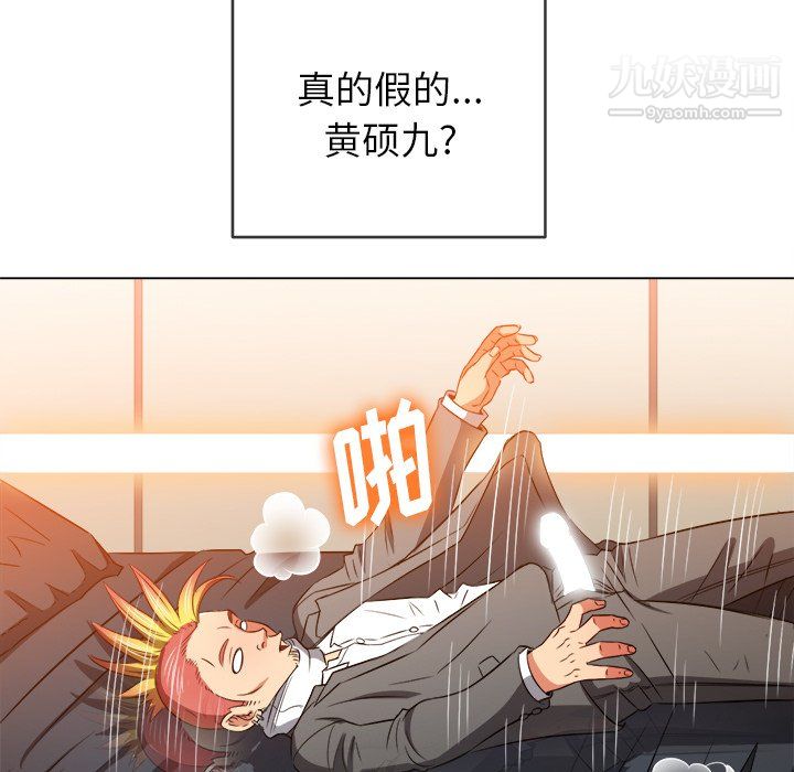 难缠小恶女第100话