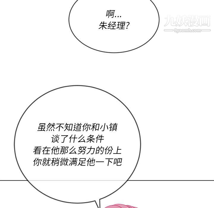 难缠小恶女第100话