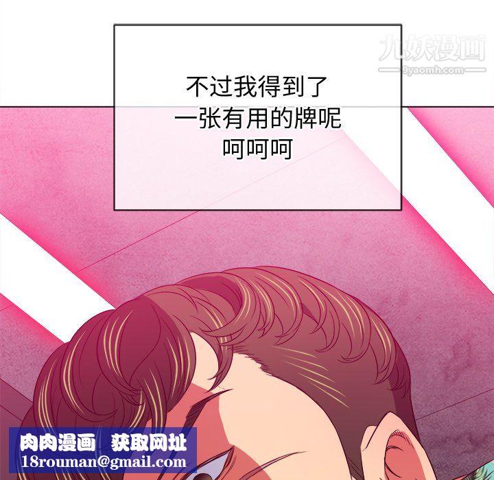 難纏小惡女第100話