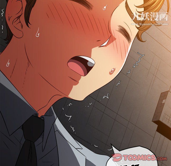 难缠小恶女第100话