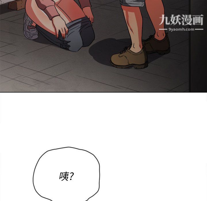 難纏小惡女第100話