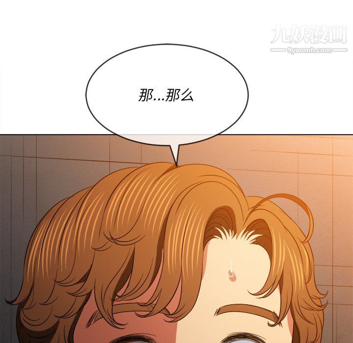 難纏小惡女第100話