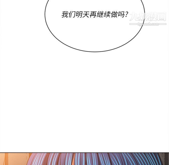 難纏小惡女第100話