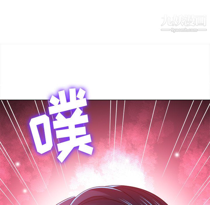 難纏小惡女第100話