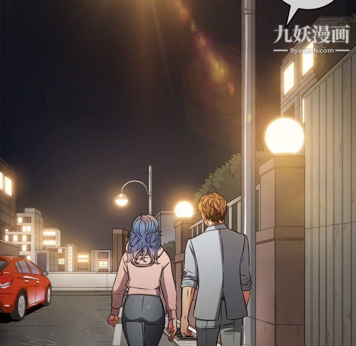 難纏小惡女第100話