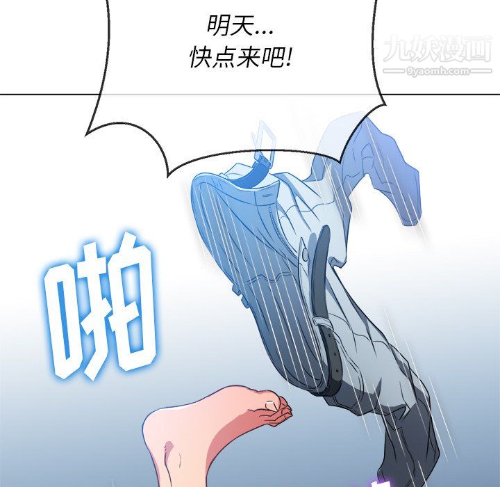 難纏小惡女第100話