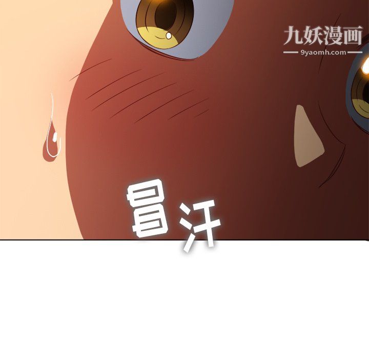 難纏小惡女第100話