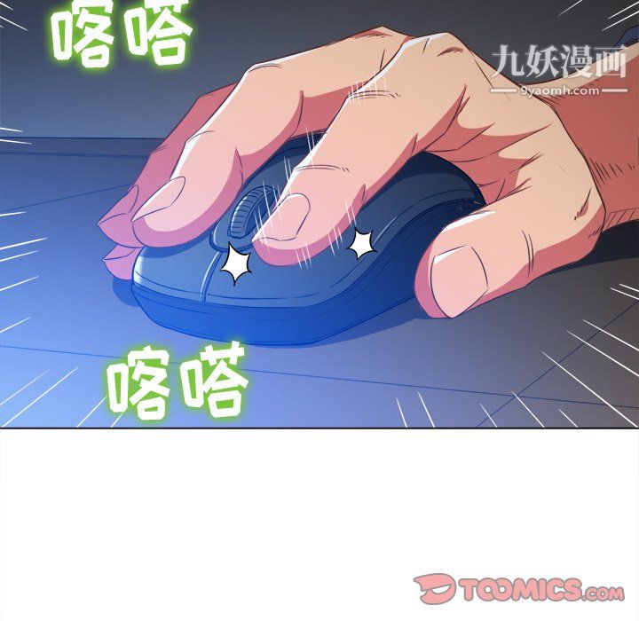 难缠小恶女第101话