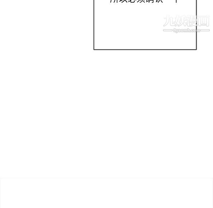 難纏小惡女第101話