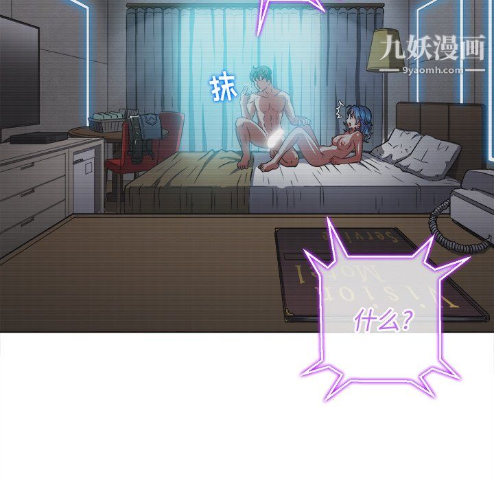 難纏小惡女第101話