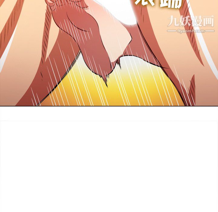 難纏小惡女第101話