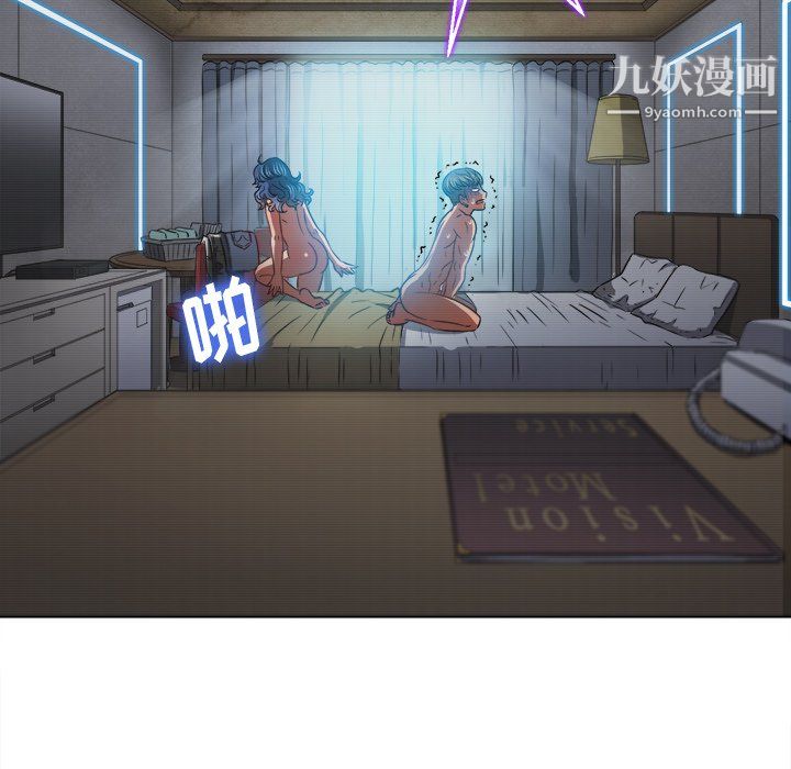 難纏小惡女第101話