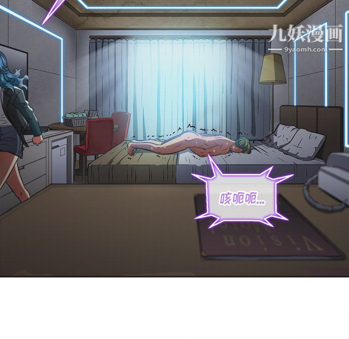 難纏小惡女第101話