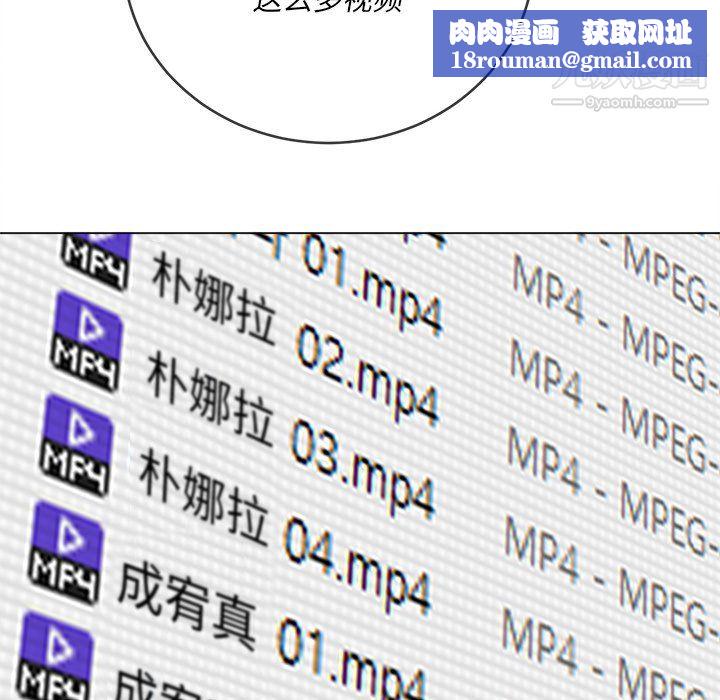 难缠小恶女第101话