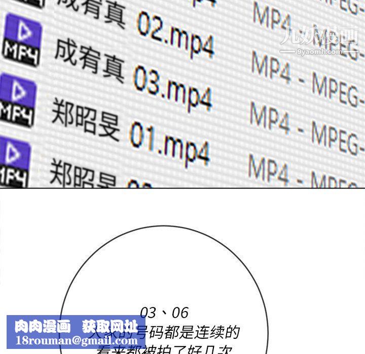 难缠小恶女第101话
