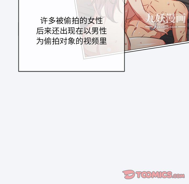 難纏小惡女第101話