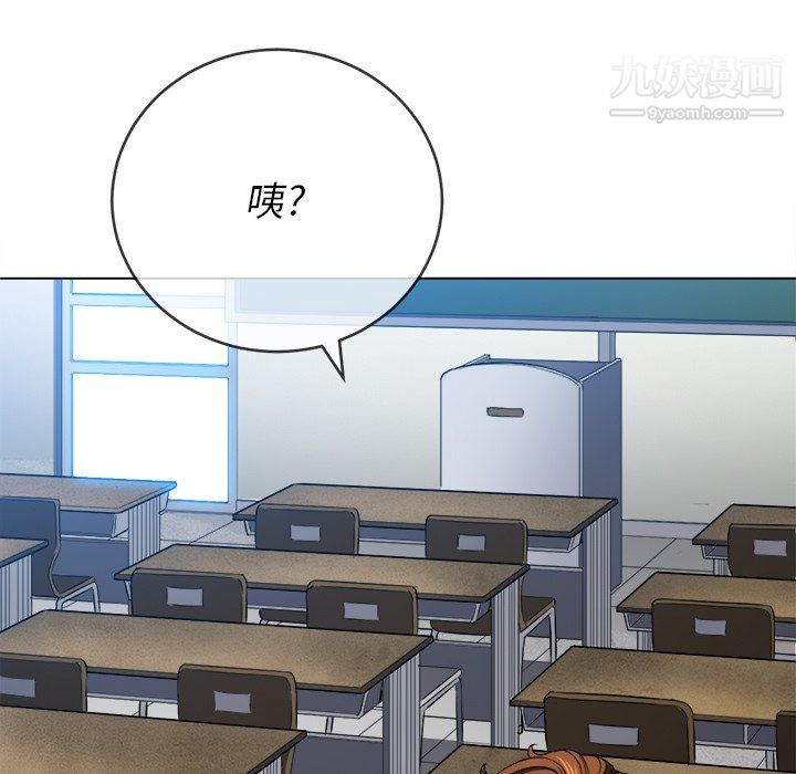 難纏小惡女第101話