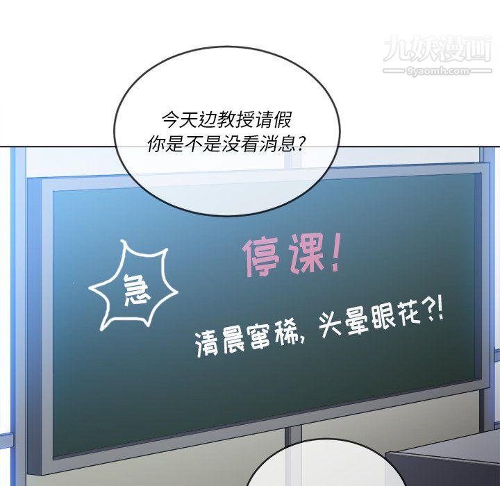 难缠小恶女第101话