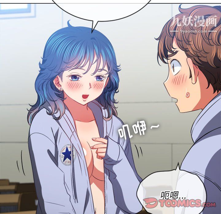 难缠小恶女第101话