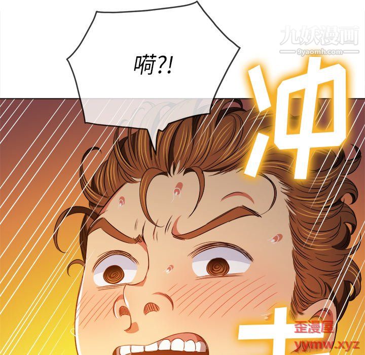 难缠小恶女第101话