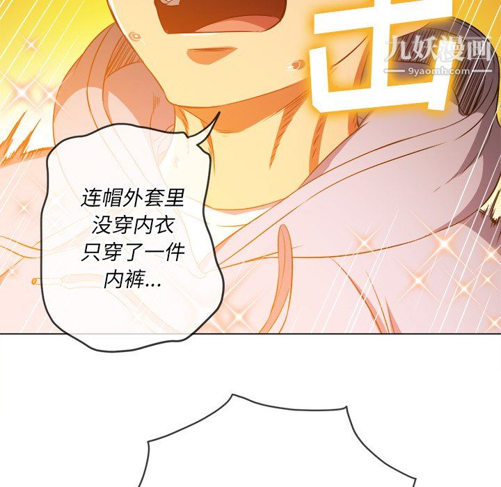 难缠小恶女第101话