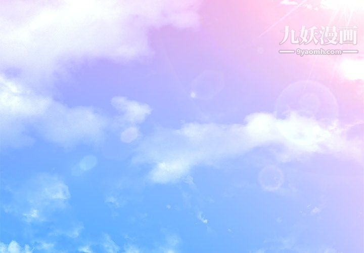 難纏小惡女第102話