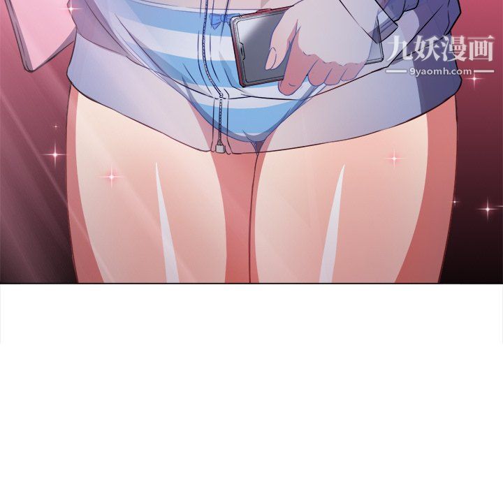 難纏小惡女第102話